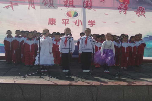 临淄区康平小学举行金秋十月颂祖国诗歌朗诵比赛