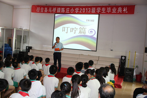 桓台县马桥镇陈庄小学举行2013届学生毕业典礼