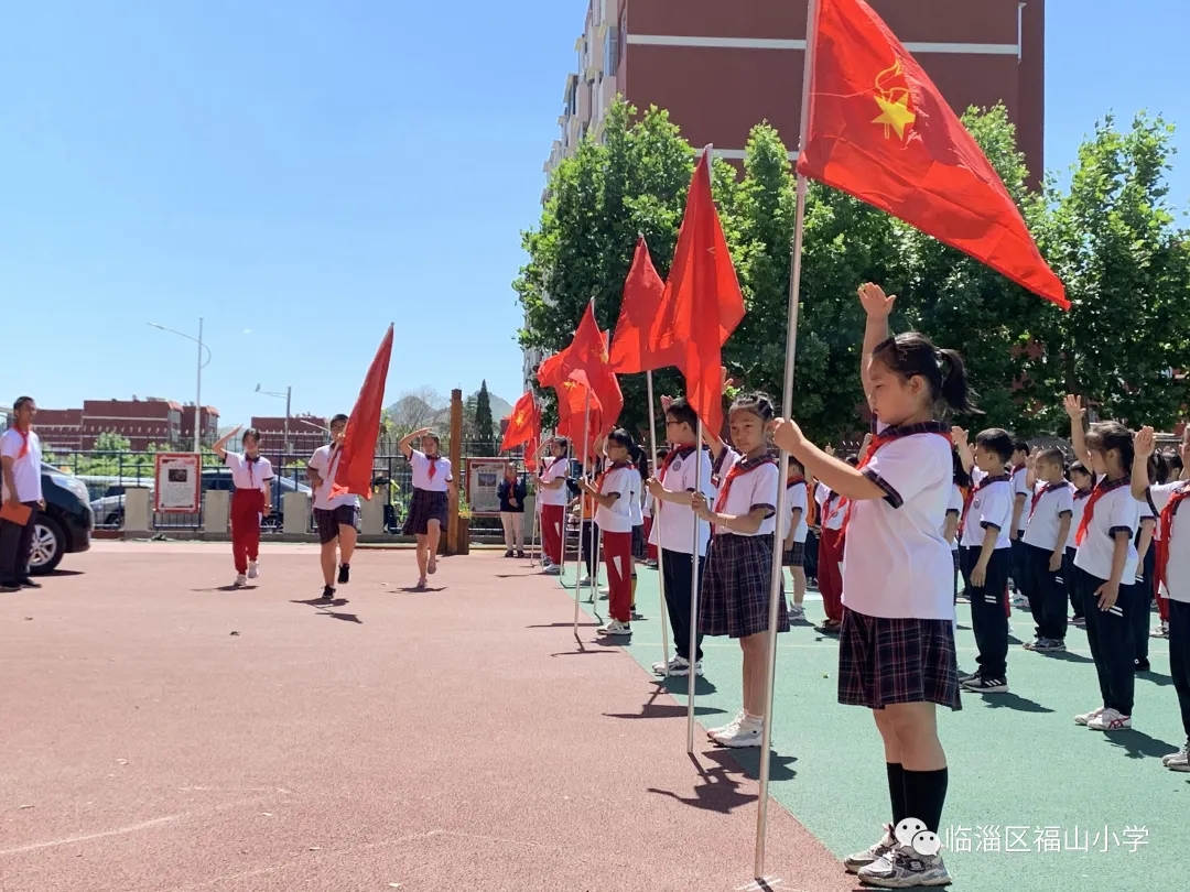 临淄区福山小学:多彩的"六一"