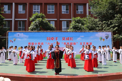 临淄区闻韶小学老少同乐亲子演出庆六一