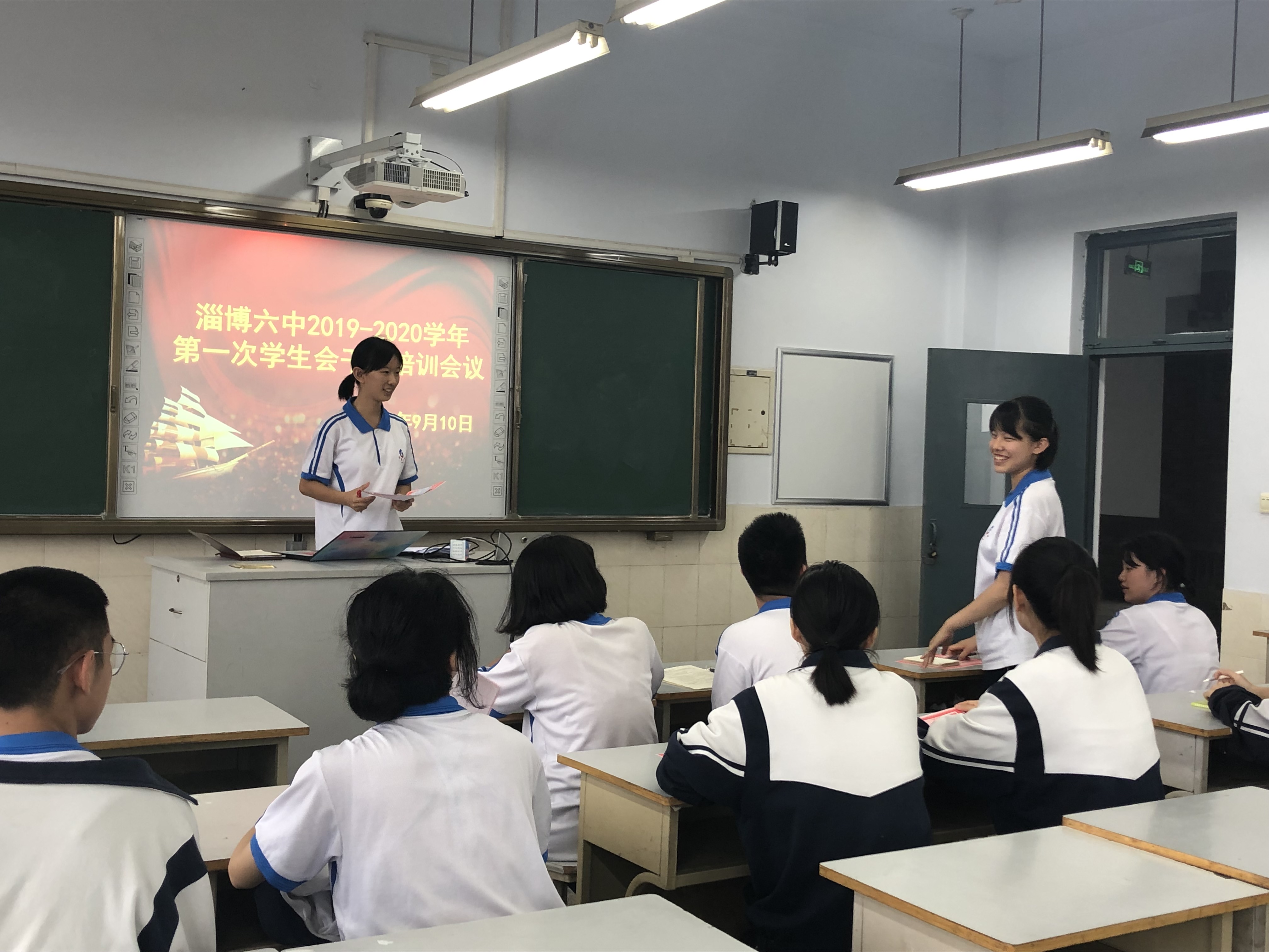 淄博六中召开2019学年度第一次学生会干部培训会