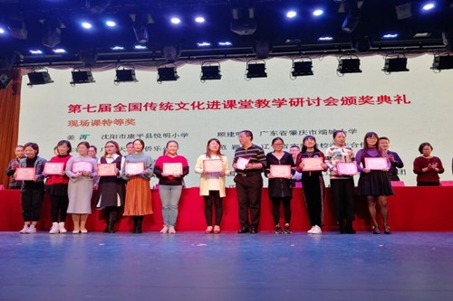 桓台县第二小学王玉娇老师的国学课荣获教育部课题组特等奖