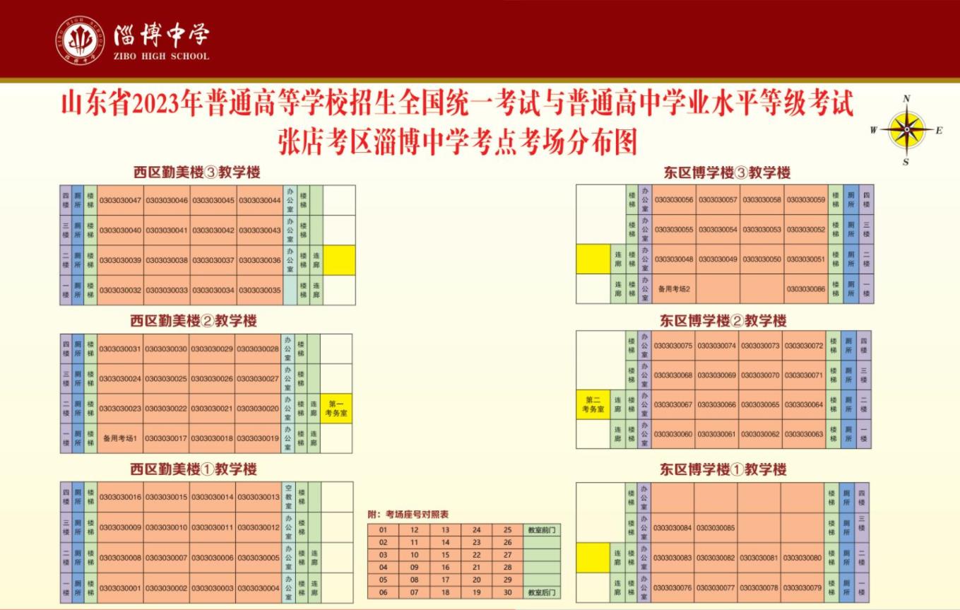 淄博中学02.jpg