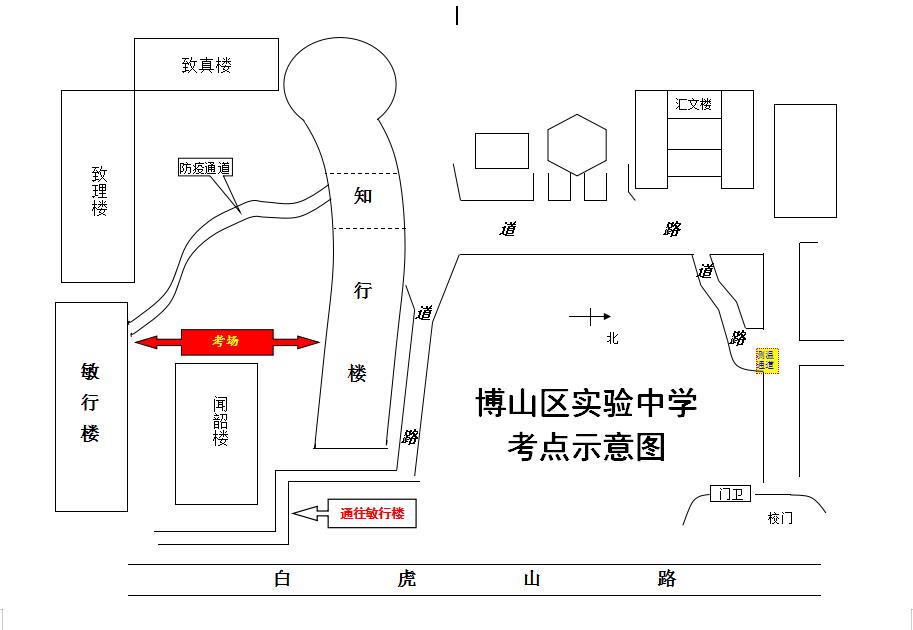 030402博山区实验中学.jpg