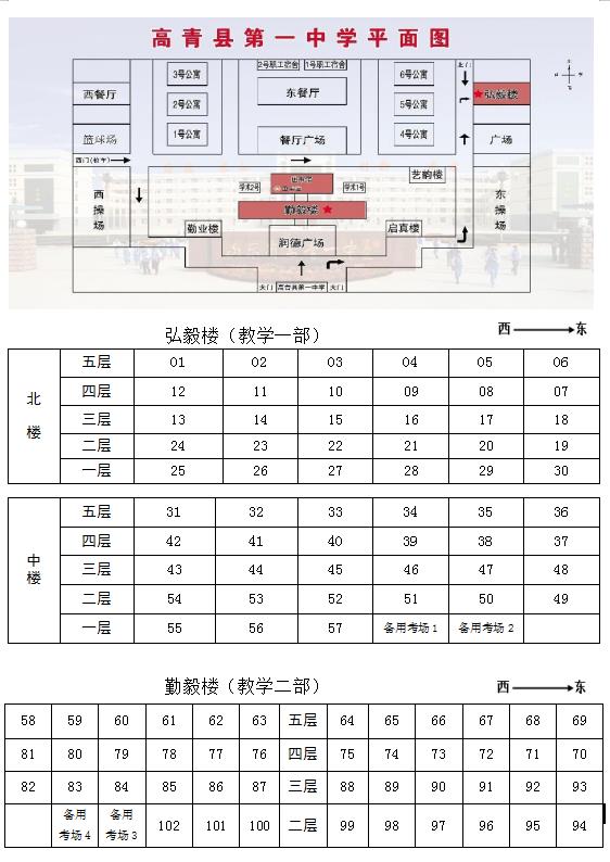 032201高青县第一中学.jpg