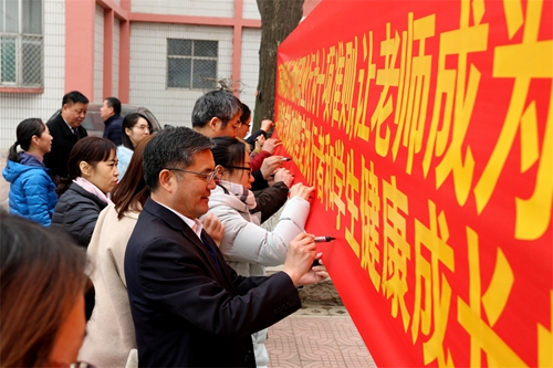 对师德师风作出郑重承诺,进一步夯实了学校的师德教育,促进了学校文明