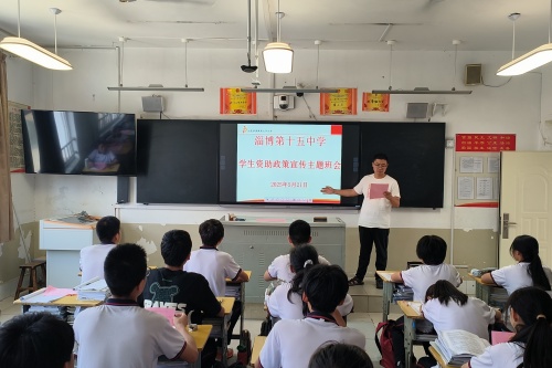 淄博十五中开展毕业学生资助政策宣传活动02_副本.jpg