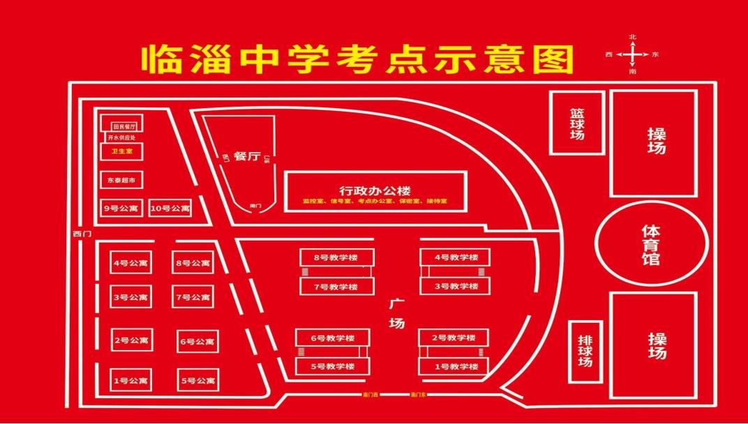 030502临淄中学平面图.jpg
