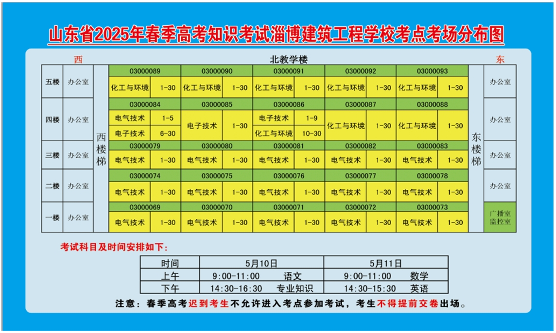 6-淄博建校-2.jpg