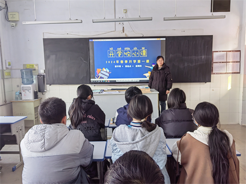 开学第一课2.jpg