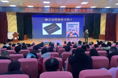 家庭教育报告会2.jpg