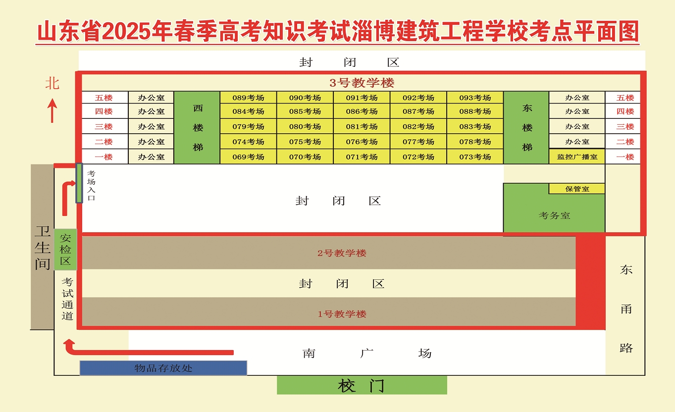 6-淄博建校-1.jpg