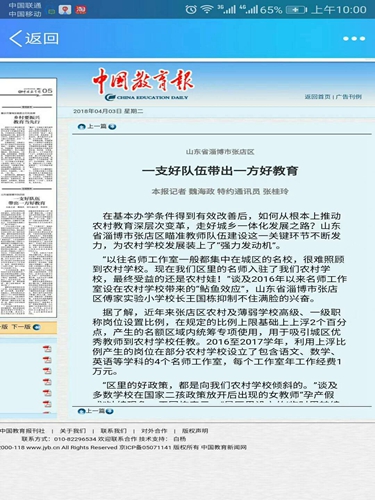 微信图片_20180404111737.jpg