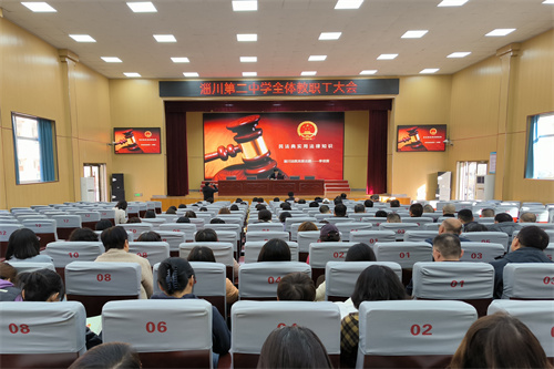 淄川二中举行民法典实用法律知识专题讲座