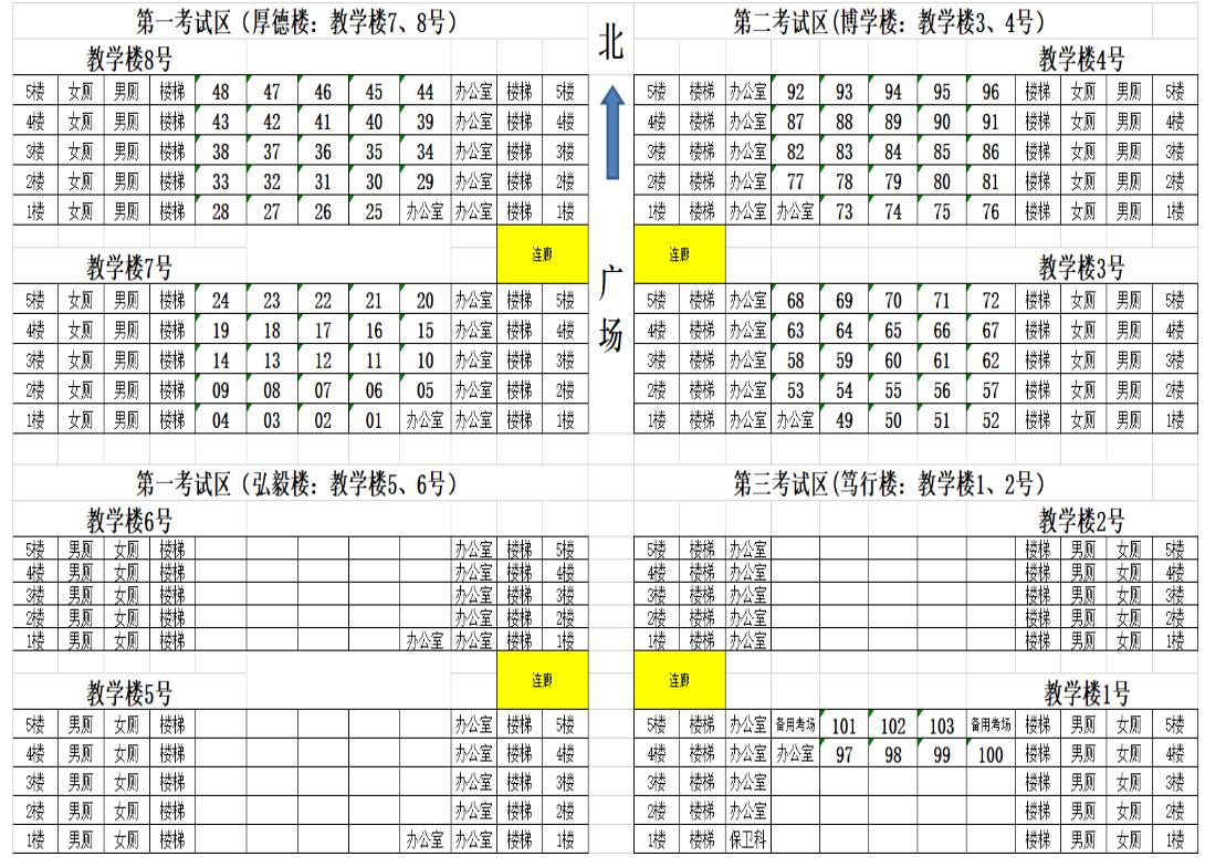 030502临淄中学考场分布图.jpg