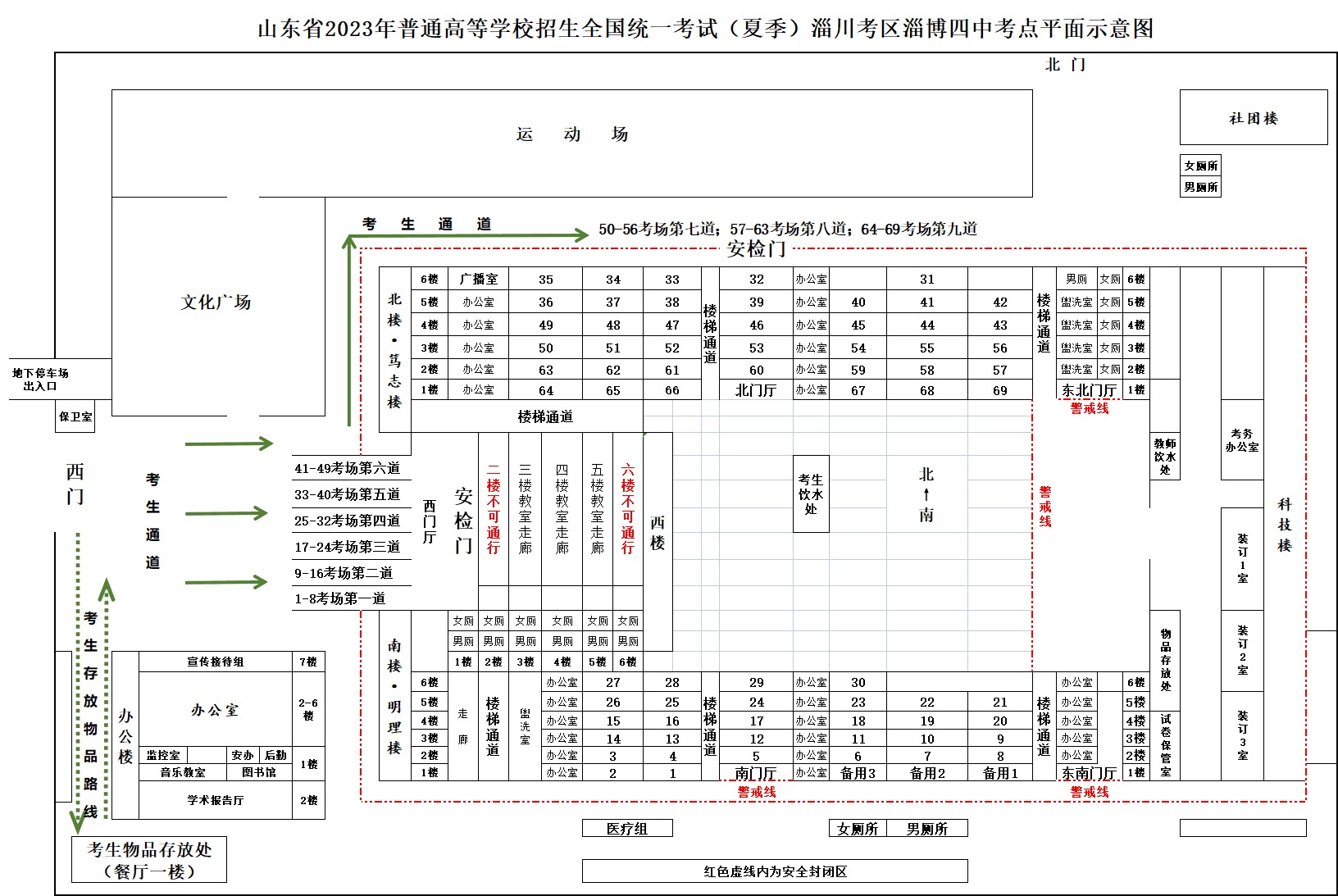 030201淄博第四中学.jpg