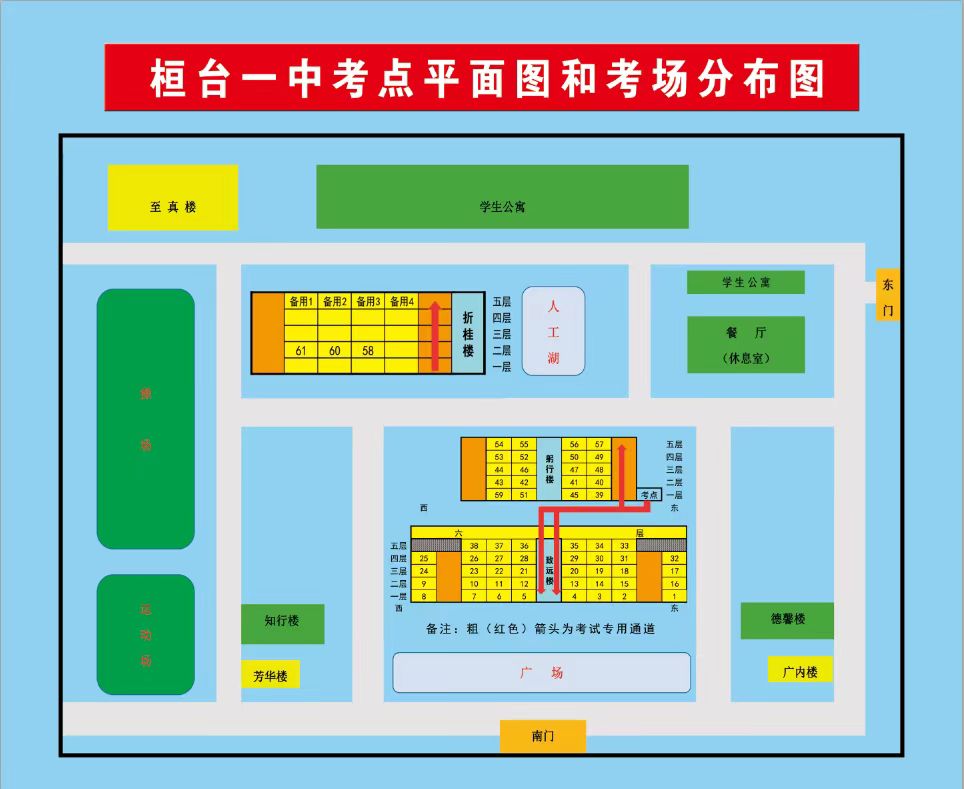 032101桓台县第一中学.jpg