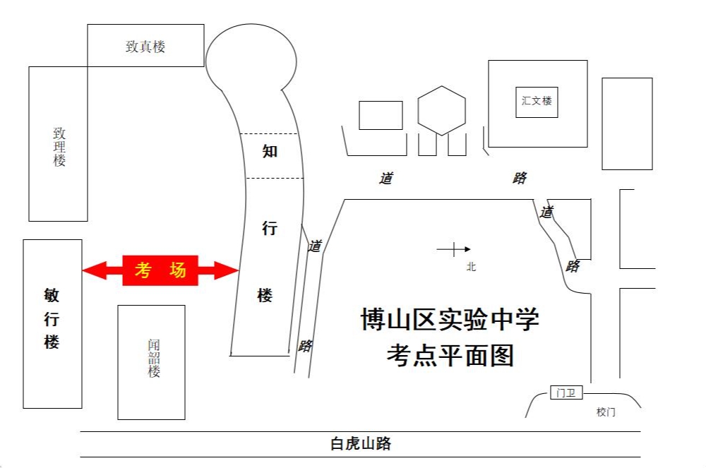 04博山区实验01.png