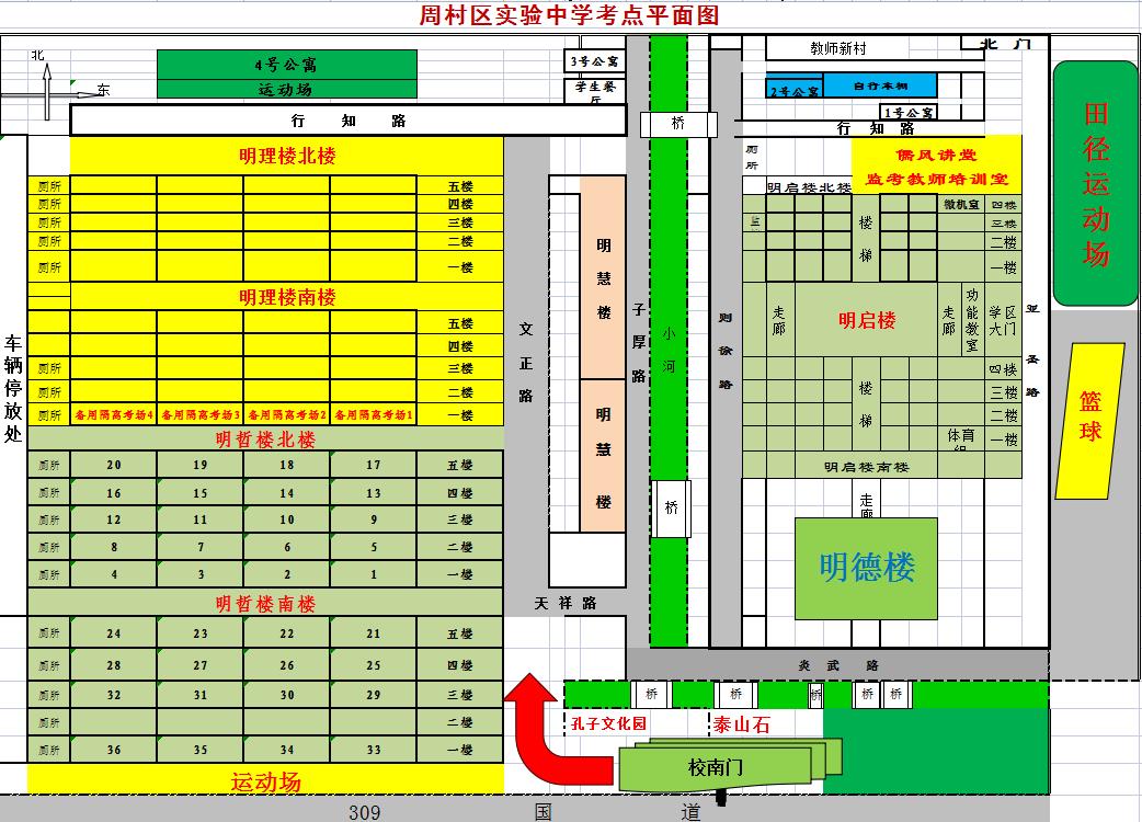 周村区实验01.jpg