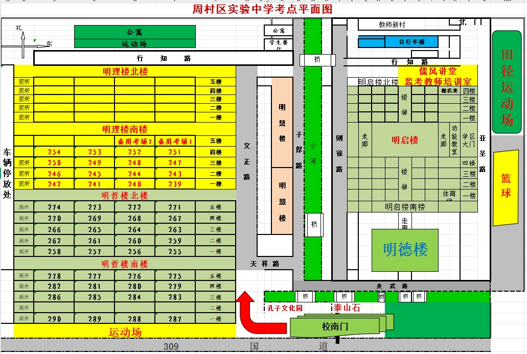 4周村区实验-1.jpg
