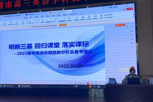 淄博市教研员 王慧.jpg
