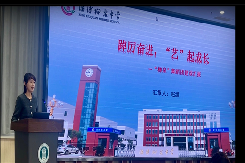淄博柳泉中学校徽图片