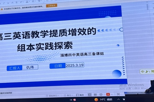 淄博四中仇伟.jpg