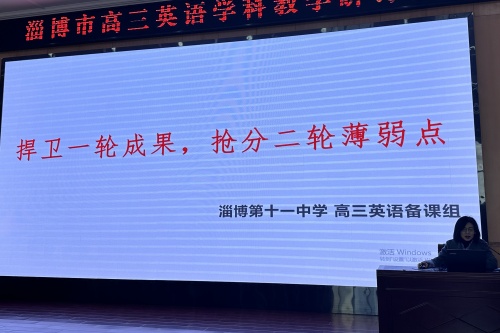 淄博十一中 王晓.jpg