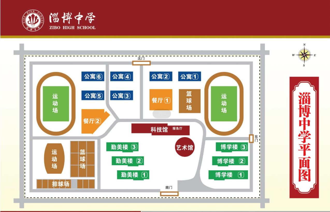 淄博中学01.jpg