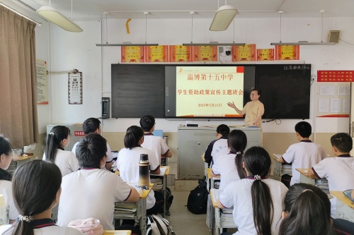淄博十五中开展毕业学生资助政策宣传活动01_副本.jpg