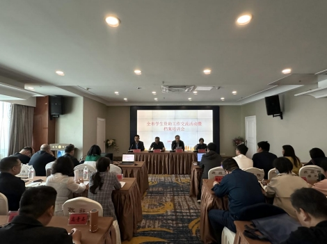 全市学生资助工作交流活动暨档案培训会成功举办